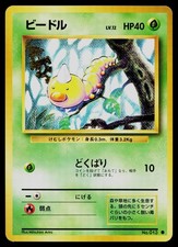 WEEDLE NO. 013 COMMON BASE SET POKEMON JAPANESE NM