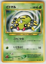 SPINARAK NO. 167 NON HOLO COMMON NEO GENESIS POKEMON JAPANESE NEAR MINT