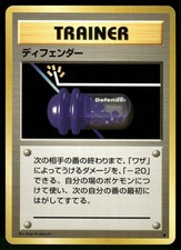 1996 Lightly Played Pokemon Defender Base Set Japanese