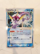 Vaporeon [Gold Star] #15 Prices | Pokemon Japanese World Champions