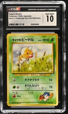 Japanese Koga’s Weedle CGC 10 Gym Challenge No. 13 Pokemon TCG