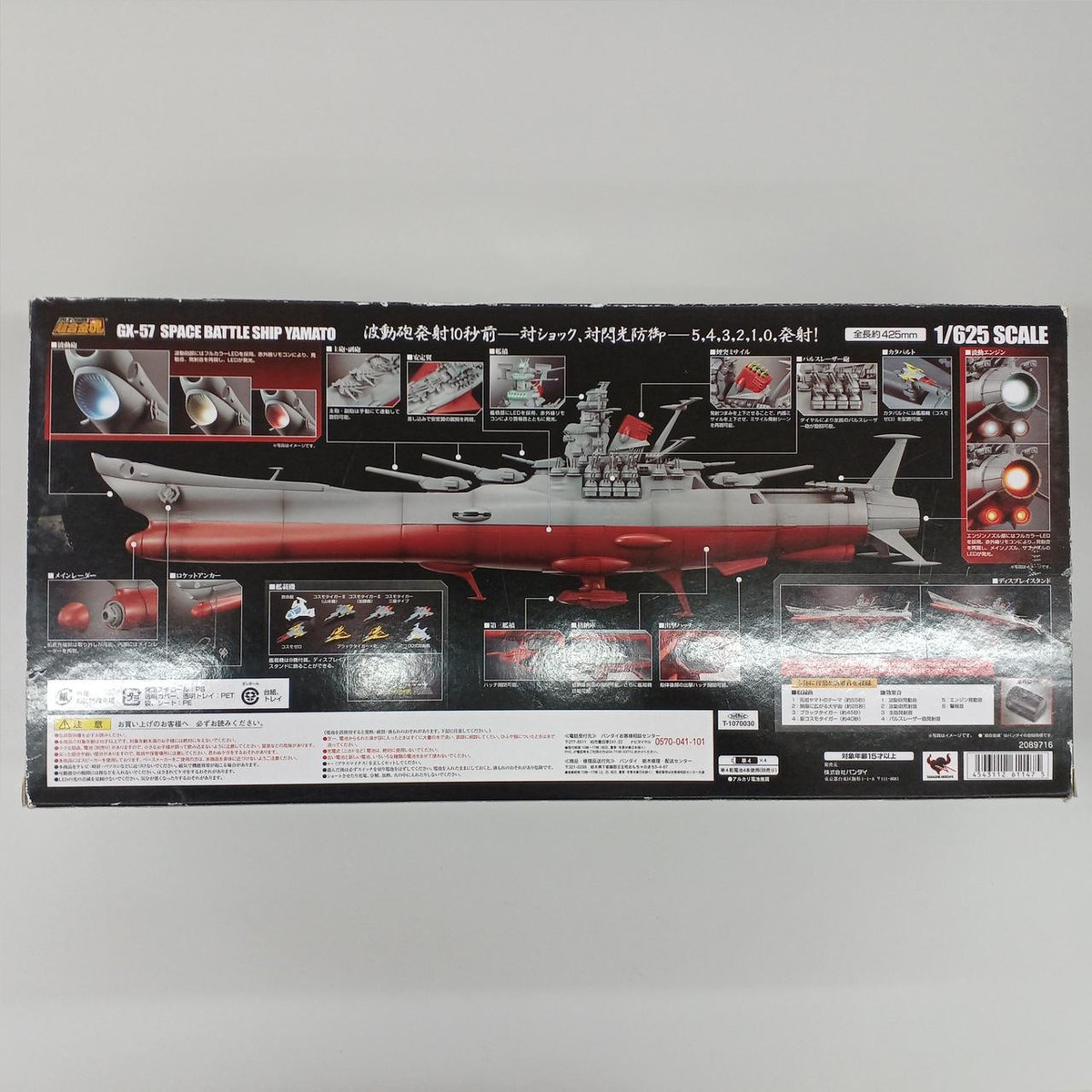 Bandai Space Battleship Yamato Gx-57 1/625 Scale | eBay Bandai Space Battleship Yamato Gx-57 1/625 Scale | eBay