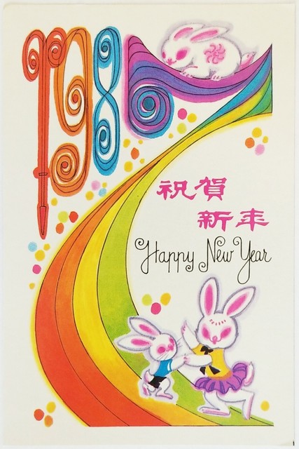 Happy New Year China Rabbit Postcard | eBay