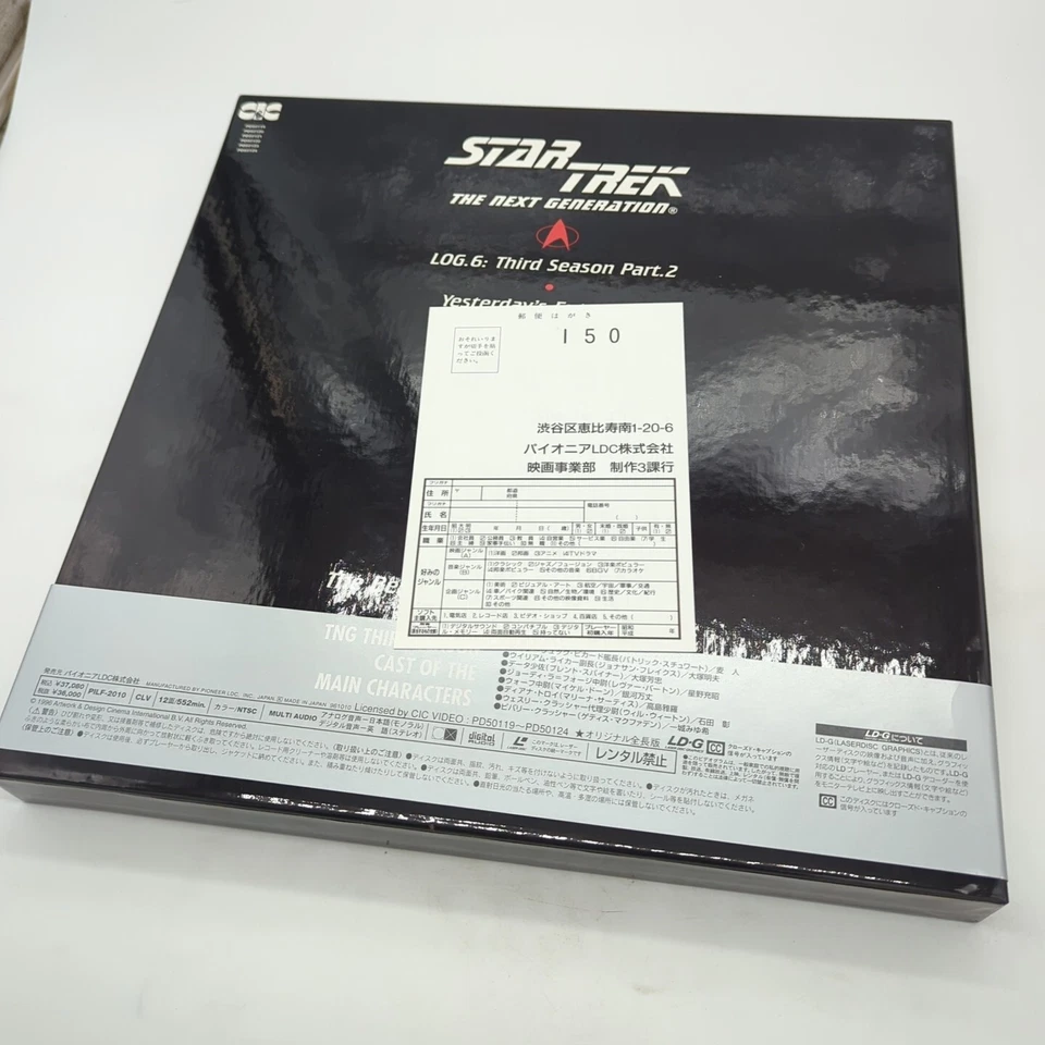 Star Trek The Next Generation Laserdisc Box Log 6 Third Season Pt 2 PILF-2010 - Image 3 of 4