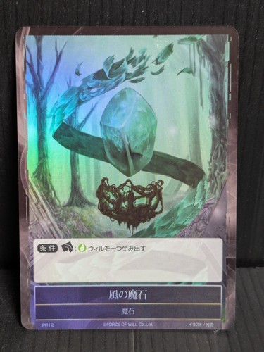 Force of Will TCG | Magic Stone (PR09, 10, 11, 12, 13) Set | JPN - Picture 8 of 11