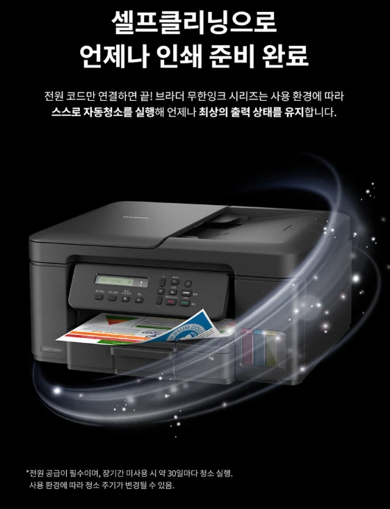 Brother DCP-T730DW Multifunction Color Ink Printer All-in-One 2-Sided Inkjet - Image 3 of 3