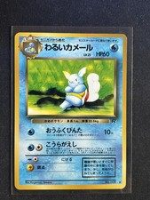 DARK WARTORTLE NO. 008 UNCOMMON TEAM ROCKET POKEMON JAPANESE 