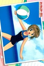Cardcaptor Sakura Amada Card G-15 Sakura Kinomoto CLAMP Anime