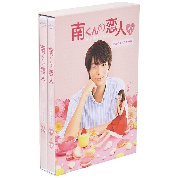 Minami kun no Koibito my little lover Director's Cut Edition Blu-ray Box 1 J