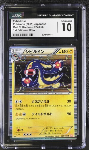 CGC GEM MINT 10 EELEKTROSS 027/066 RED COLLECTION JAPANESE POKEMON TCG
