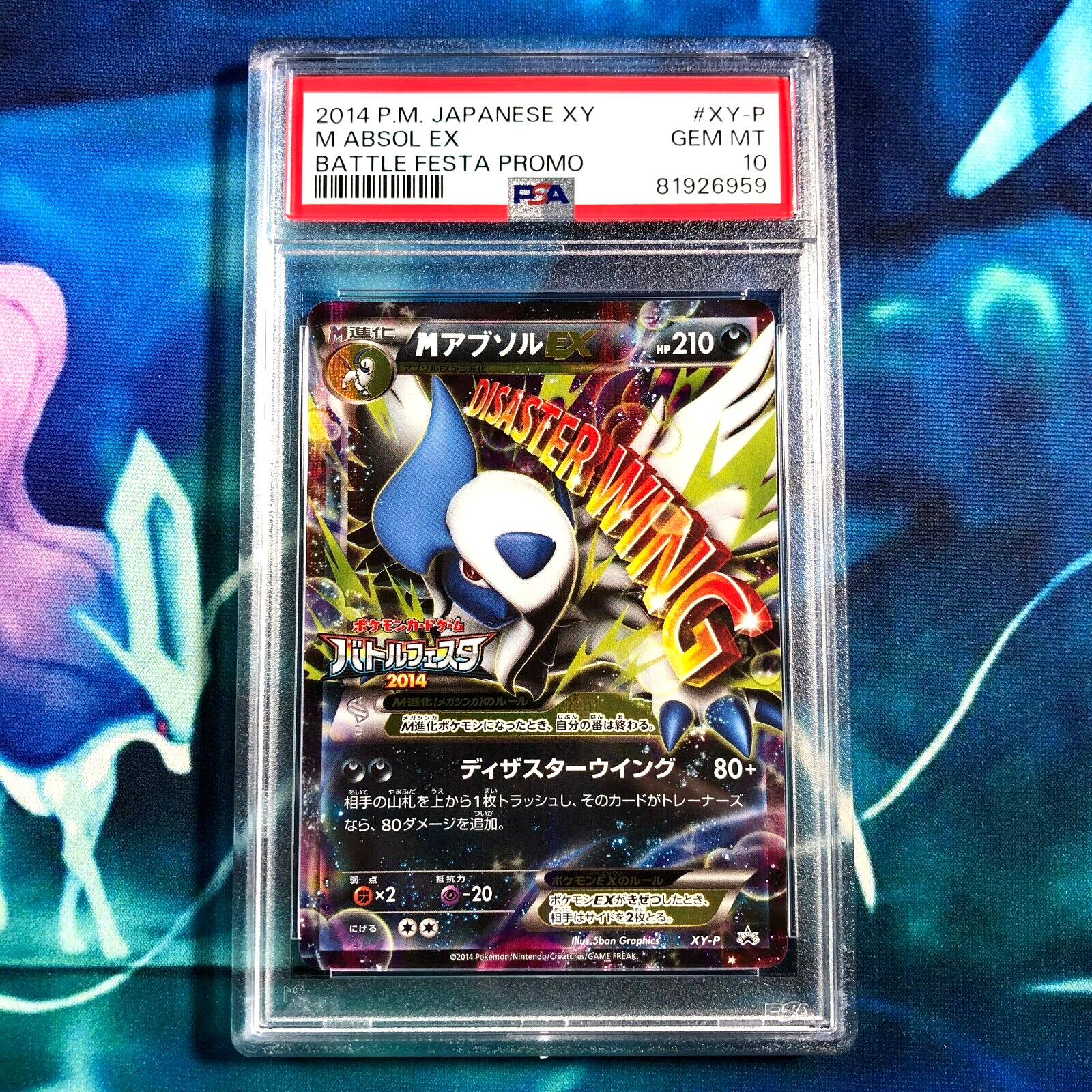 M Absol EX 2014 Japanese XY-P Promo #XY-P Battle Festa Price M Absol EX 2014 Japanese XY-P Promo #XY-P Battle Festa Price