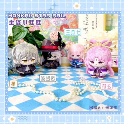 Honkai: Star Rail Plush Doll Sunday Huohuo Serval Ruan Mei Topaz Firefly Blade