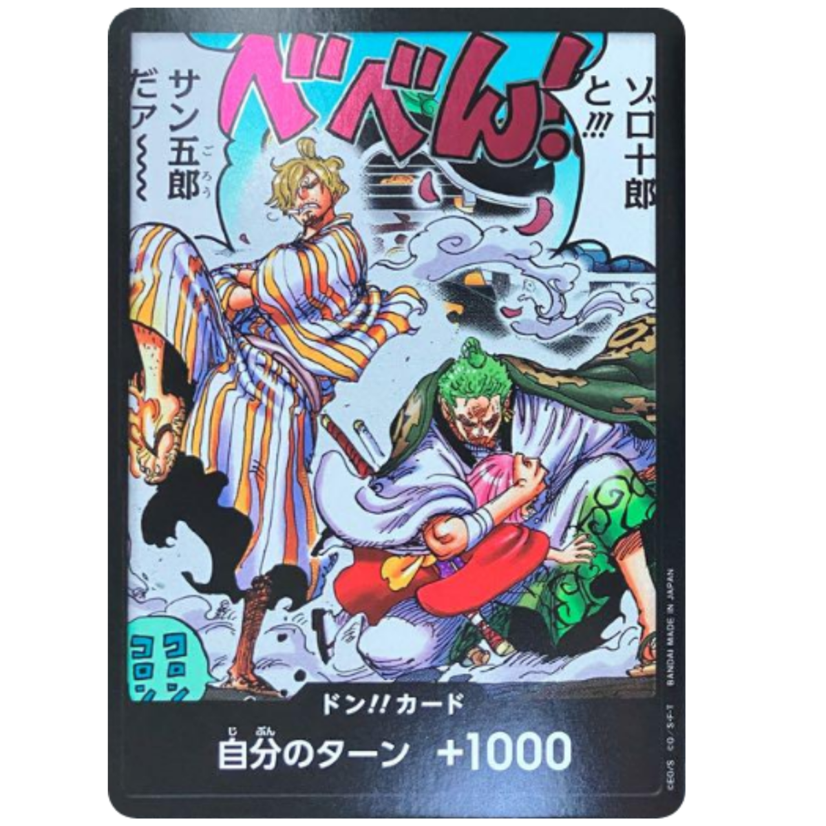 Zoro & Sanj DON Japanese ONE PIECE Card Game Wings of Captain - NM