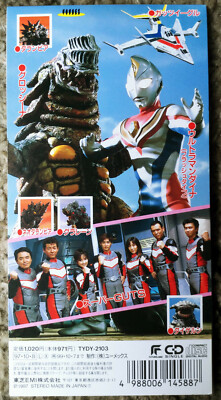 Ultraman DYNA/Take off! Super GUTS (1997) Japanese CD Single