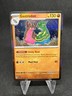 Pokémon TCG: Destined Rivals Gastrodon 107/191 Holo