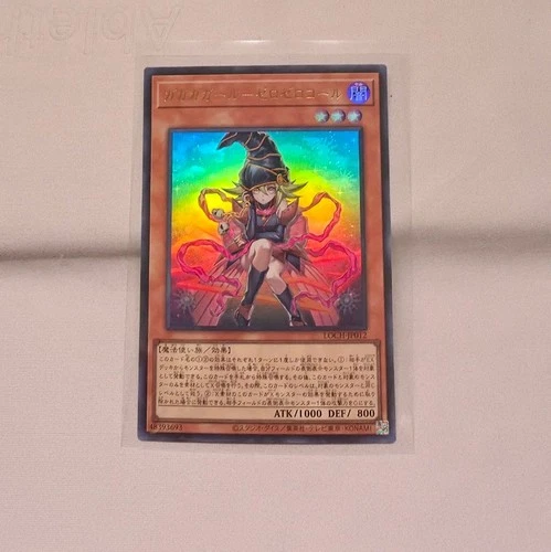 Gagaga Girl Cell Phone Subtraction Ultra Rare LOCH-JP012 YuGiOh NM/M