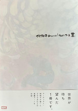 Peach Momoko MARVEL Cover Art Book Collection Japan 2026