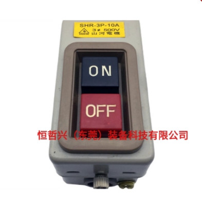 1PCS For SHANHO Power Buckle Switch SHR-3P-10A 500V   &amk