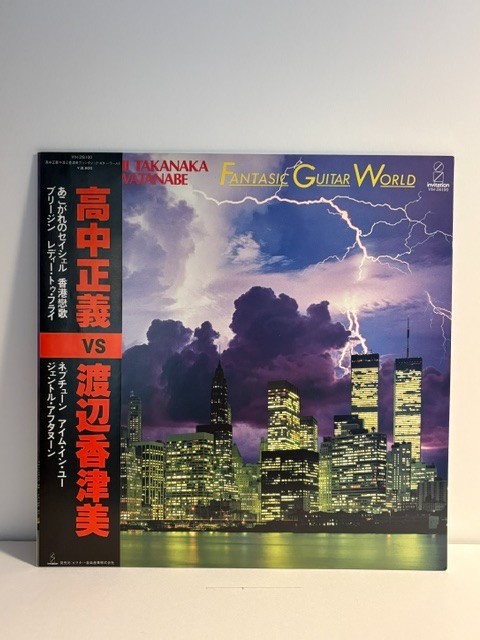 Masayoshi Takanaka vs Kazumi Watanabe Fantastic Guitar World LP