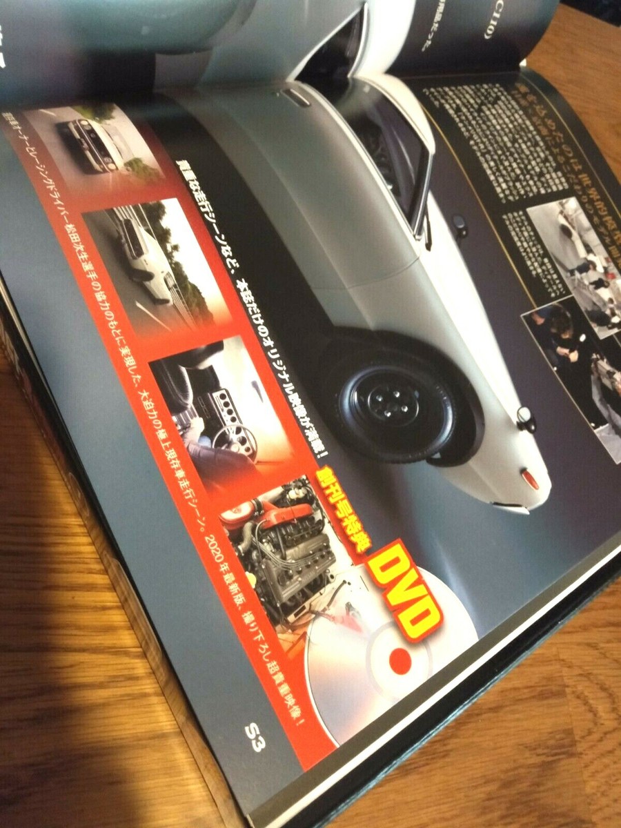 DeAGOSTINI Weekly 2000 GT-R NISSAN Skyline KPGC110 NISSAN 1/8 