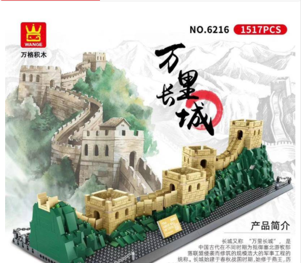 Buy Wange Authentic Great Wall of China Building Block Set 1517pcs