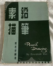 Pencil Drawing Szu Shiaw Wei Art Book Acceptable Condition