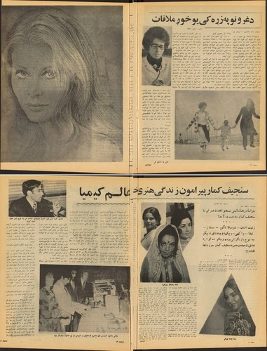 Zhvandum - Afghanisches Paschtu Persien - 26 alte Zeitschriften Vol.1 auf DVD - Bild 8 von 12
