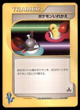 Switch 134/141 Common VS Series Pokemon Japanese US SELLER MP