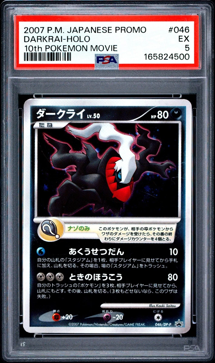 Darkrai 046/DPt-P Dpt-P Promotional Cards for sale | eBay