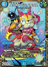 ASAP Prioris Secret Card Duel Masters Bomb × Bombing Dynabolt!!! DMRP14-SC14