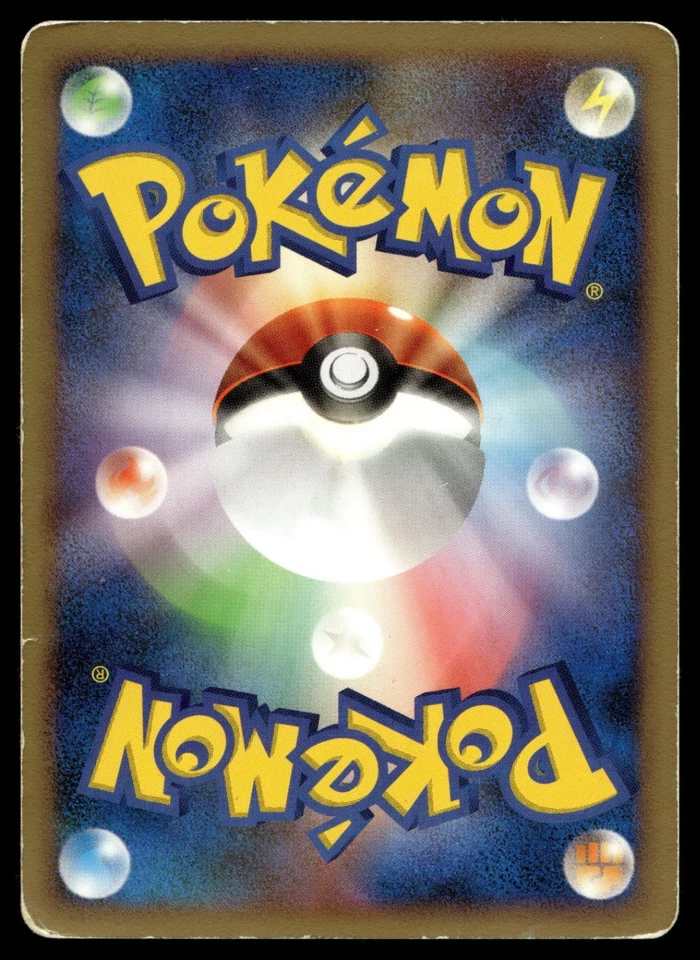 Swinub 054/092 Intense Fight in the Destroyed Sky - Image 2 of 2