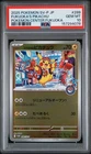 2025 POKEMON JAPANESE SV-P PROMO #289 FUKUOKA'S PIKACHU PSA 10