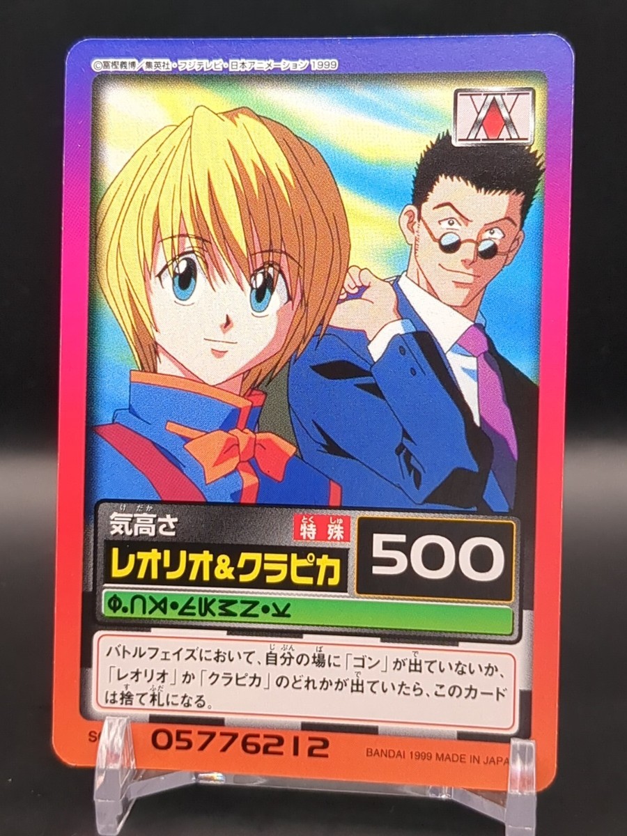 Kurapika Leorio Paradinight S07 HUNTER×HUNTER CARDDASS HYPER