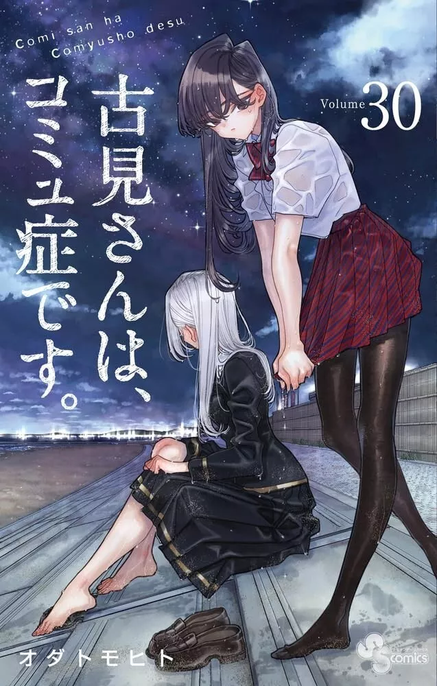 Komi-san wa komisho desu 30 Japanese Comic Manga Tomohito Oda