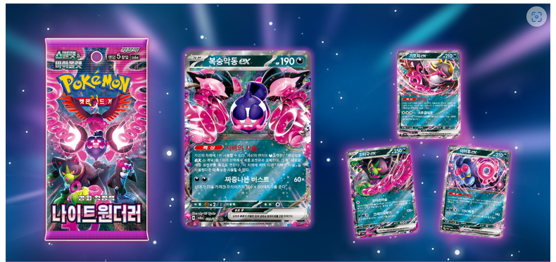 Pokemon Card Scarlet & Violet Reinforcement Expansion Pack Night