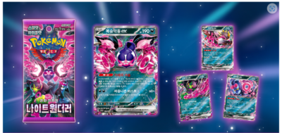 Pokemon Card Scarlet & Violet Reinforcement Expansion Pack Night