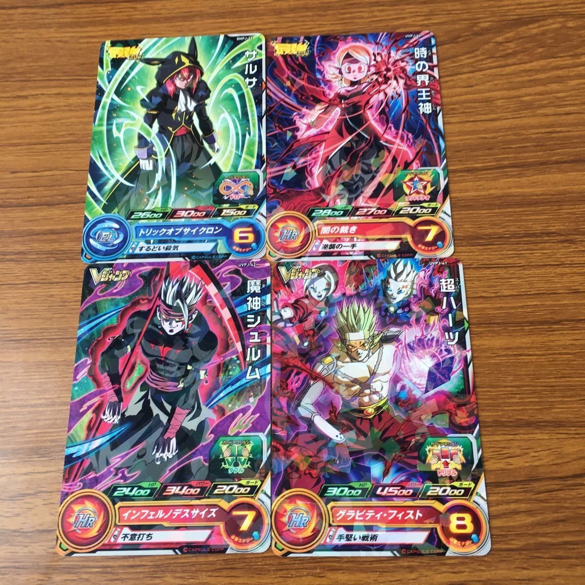 Tarjeta Promocional Dragon Ball Heroes Shurum Hearts Salsa Supreme Kai of Time