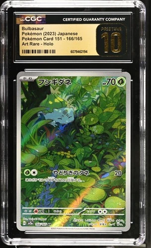 CGC 10 Pokemon TCG 2023 Pokémon Card 151 #166/165 Bulbasaur PRISTINE