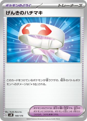 ☄️ Set Carte Pokémon TCG "Generations Starter Decks" svM Jap - Mint / Near Mint - Bild 112 von 144
