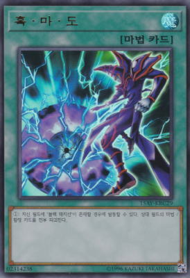 buy korean yugioh cards Structure Deck: Advent of the Eyes of Blue SD47-KR Boos This Collectable Product Is Not A Toy And Has The Possibility Of Containing Small Parts Yugioh Cards Magician's Force MFC-KR