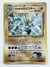 Giovanni's Machamp Gym Challenge 068 Japanese Holo Pokemon NM