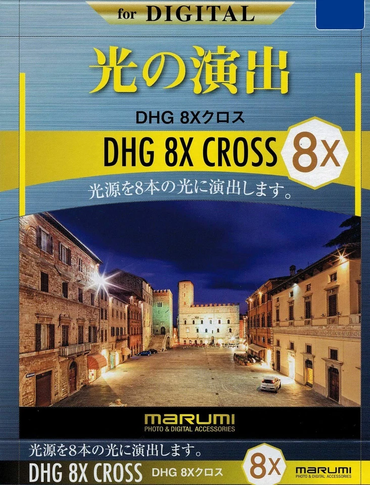 MARUMI Cross Filter 37mm DHG 8X Cross 37mm Cross Effect - Image 2 of 4