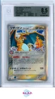 CHARIZARD HOLO R 2006 POKEMON MIRACLE CRYSTAL 1ST EDITION JAPANESE 032 BGS 8.5