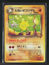 Pokemon 2000 Team Rocket Dark Primeape Japanese #No. 057