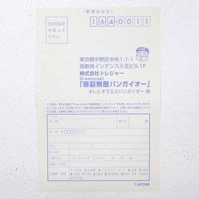 Used Bangai O Dreamcast Software Retro Kmj76