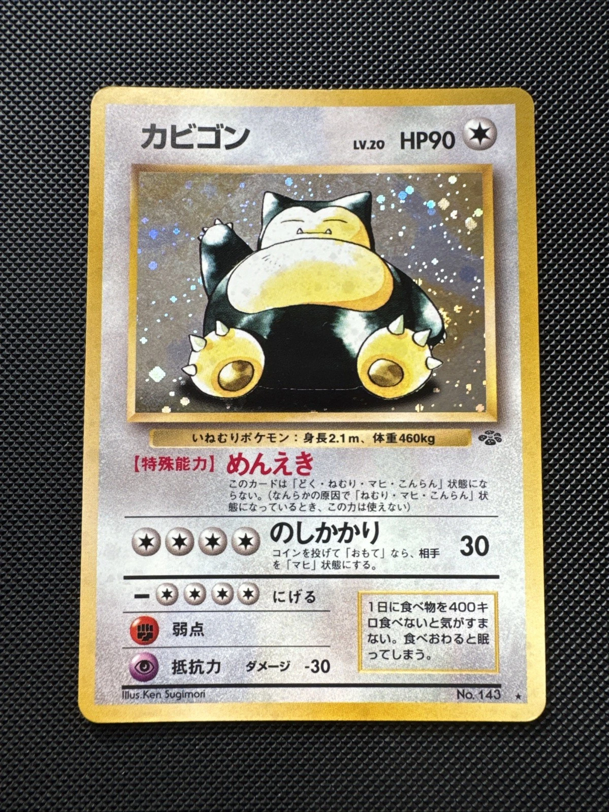 [LP] Snorlax Pokemon Card Japanese No.143 Jungle Set Vintage Holo