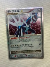 Dialga #DPBP522 Prices | Pokemon Japanese Shining Darkness