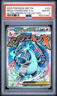 2025 POKEMON MEP PROMO ULTRA-PREMIUM COLLECTION #023 MEGA CHARIZARD X EX PSA 8