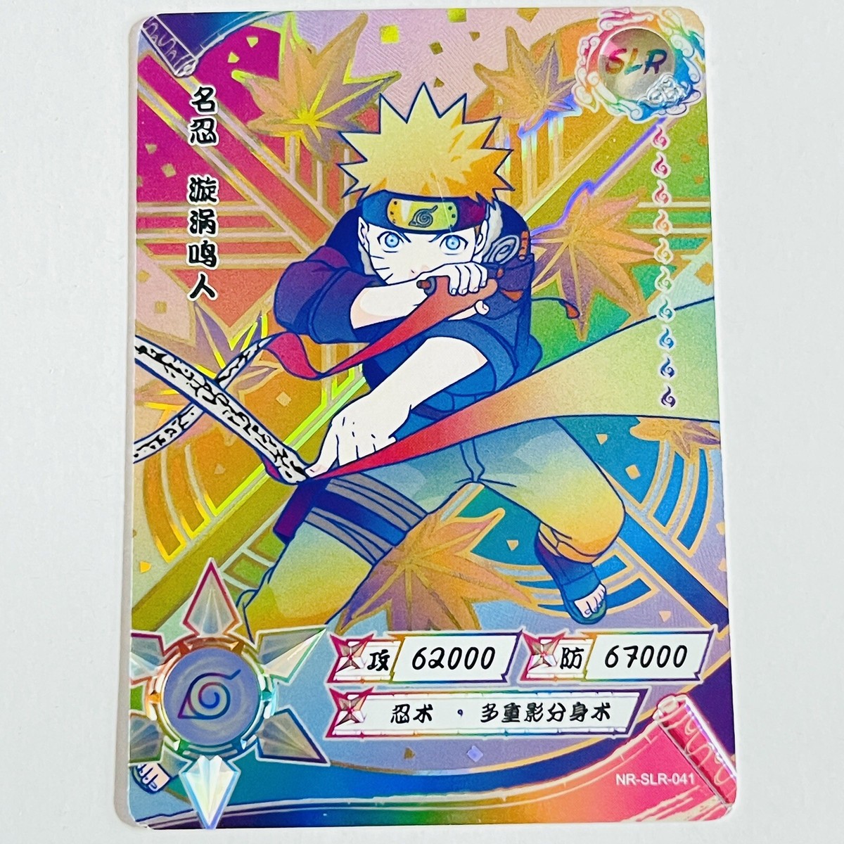 Kayou Naruto Doujin TCG RAINBOW Foil SLR - Naruto NR-SLR-041 | eBay