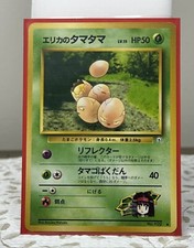 Pokemon TCG Card Japanese Pocket Monster Gym Series - Erika's Exeggcute 102